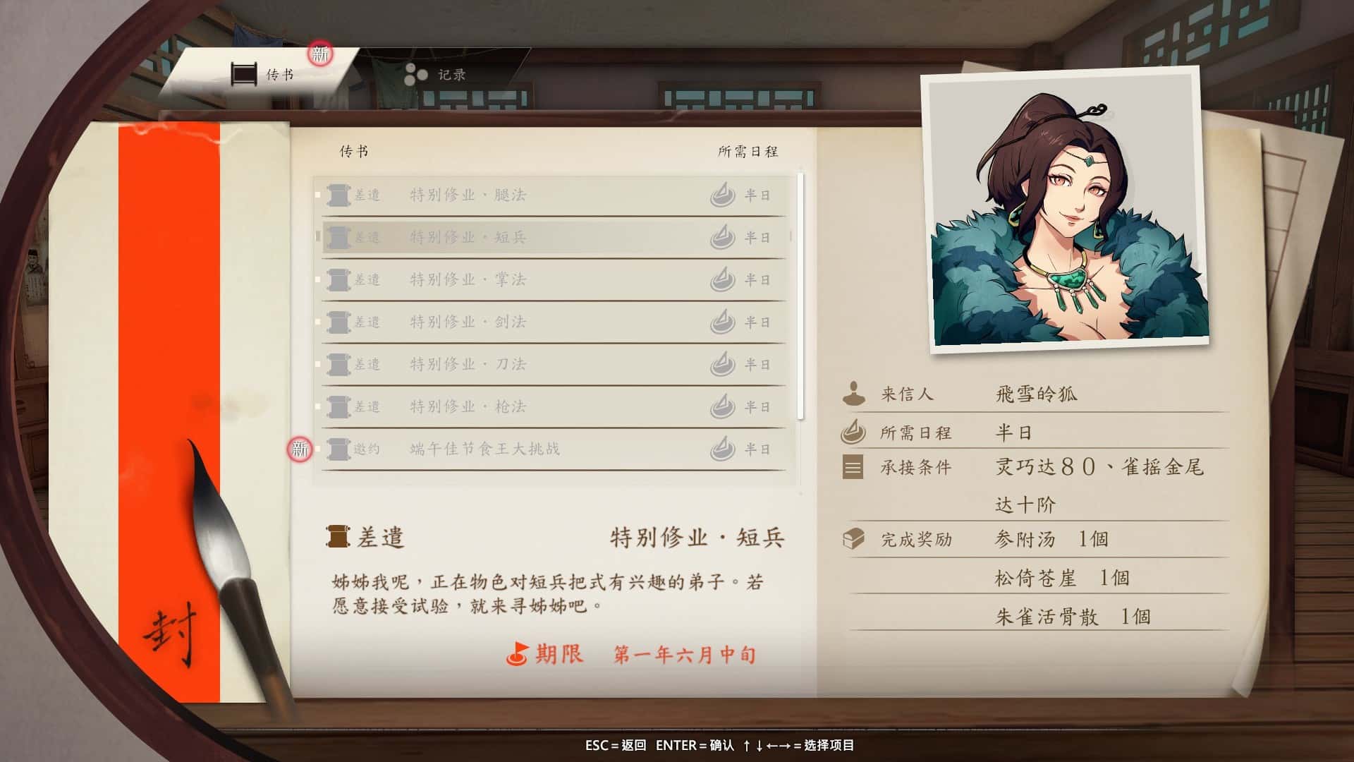 游戏画面6